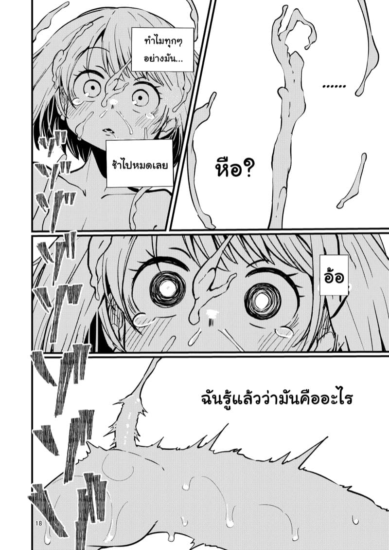 เผ่าหนวด 2.2